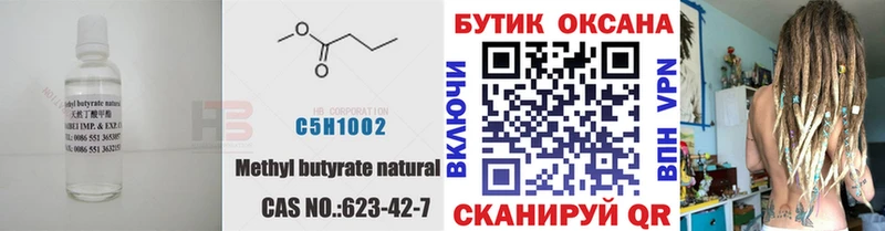 БУТИРАТ BDO  блэк спрут ONION  Томилино 