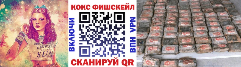 COCAIN Fish Scale  Томилино 
