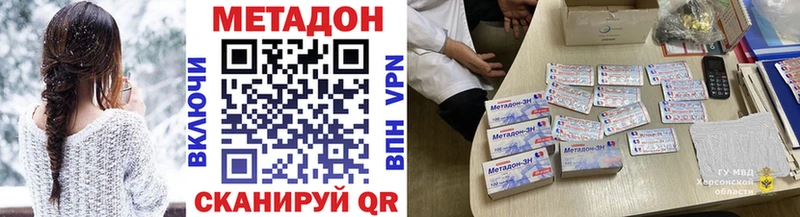 как найти закладки  Томилино  МЕТАДОН methadone 